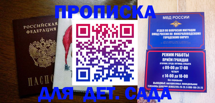 прописка поиск в Вилюйске